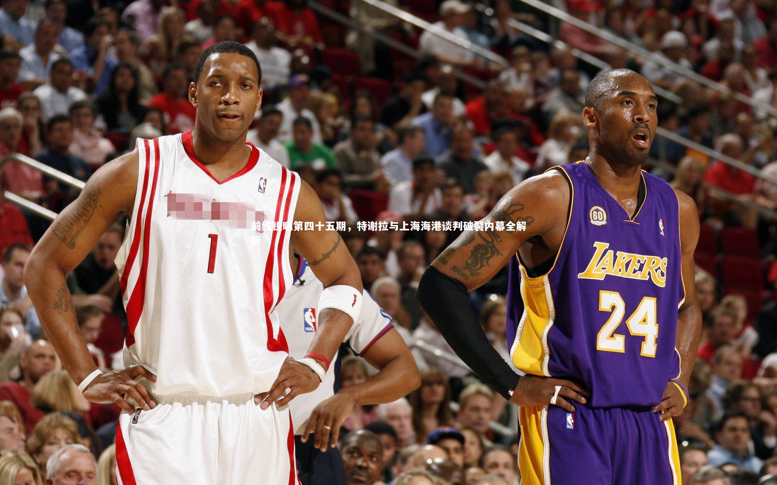 熊猫体育官方下载|前线锐眼第四十五期，特谢拉与上海海港谈判破裂内幕全解析